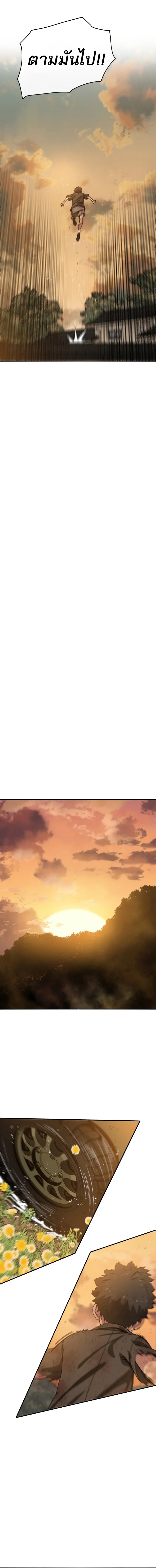 existence ตอนที่7 (6)